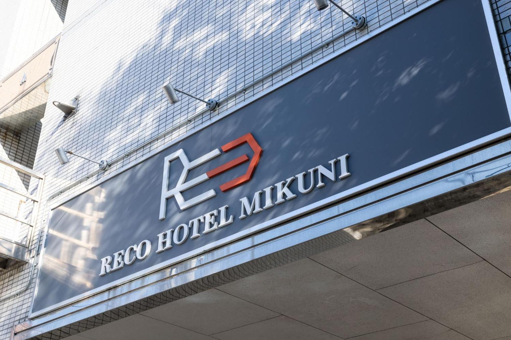 Reco Hotel Mikuni - Vacation Stay 73546V Toyonaka Exterior photo